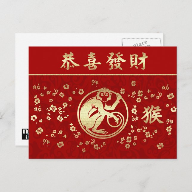 Chinese Year of the Monkey Red Gold Holiday Postcard (Front/Back)