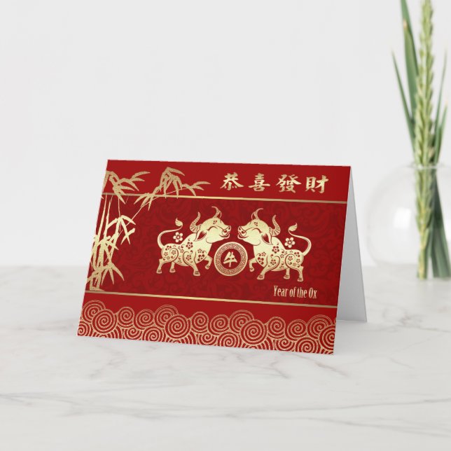 Chinese Year of the Ox in Chinese Holiday Card (Front)