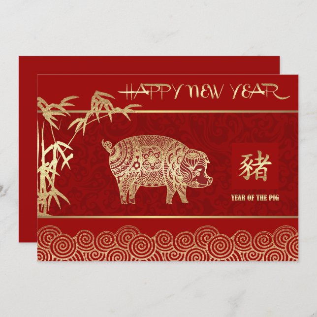 Chinese Year of the Pig Custom Flat Card (Front/Back)