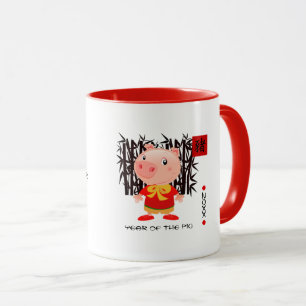 Chinese Year of the Pig   Custom Name Gift  Mug