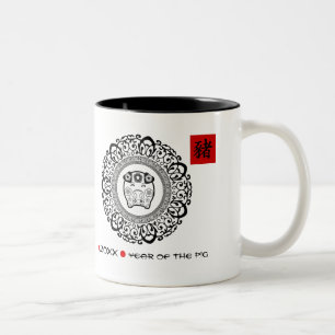 Chinese Year of the Pig   Custom Name Gift Mugs