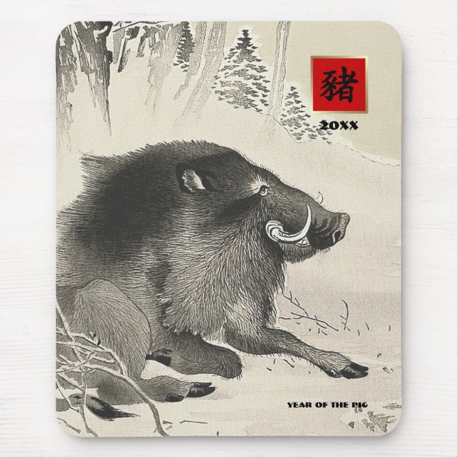 Chinese Year of the Pig Custom Year Gift Mouse Pad (Front)