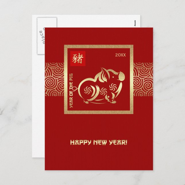 Chinese Year of the Pig Custom Year Holiday Postcard (Front/Back)