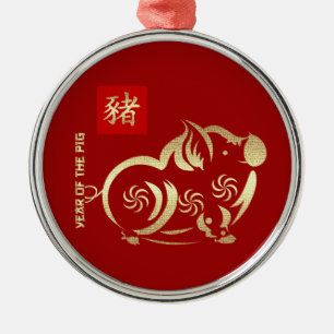 Chinese Year of the Pig Gift Metal Ornament