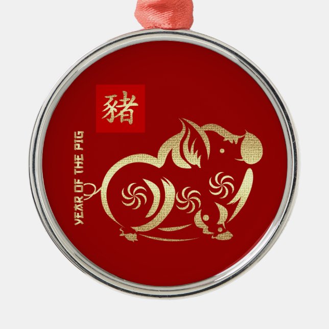 Chinese Year of the Pig Gift  Metal Ornament (Front)