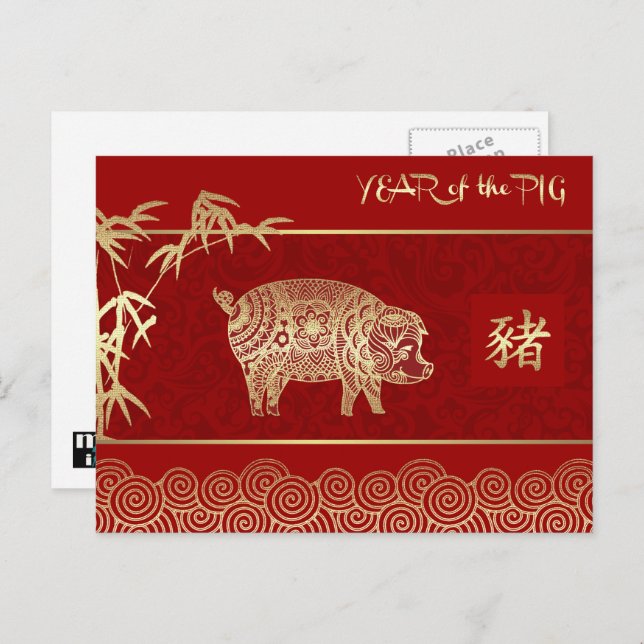Chinese Year of the Pig Postcards (Front/Back)