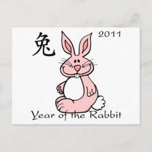 Chinese Year of the Rabbit 2011 Holiday Postcard