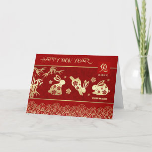Chinese Year of the Rabbit   Custom Year Holiday Card