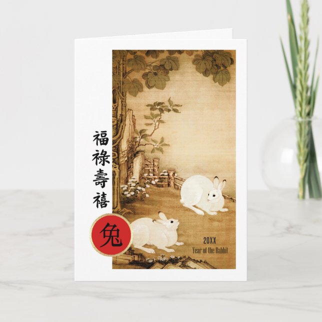 Chinese Year of the Rabbit | Custom Year Holiday Card (Front)