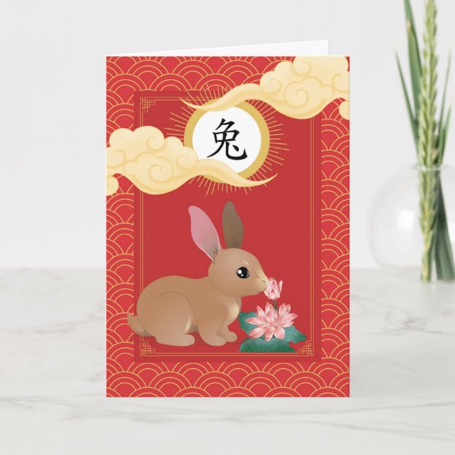 Chinese Year of the Rabbit Gong hei fat choi Card (Front)