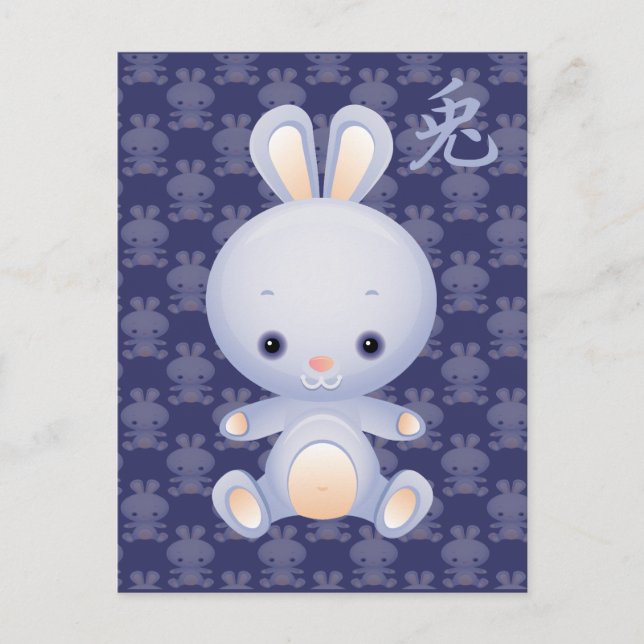 Chinese Year of the Rabbit Holiday Postcard (Front)
