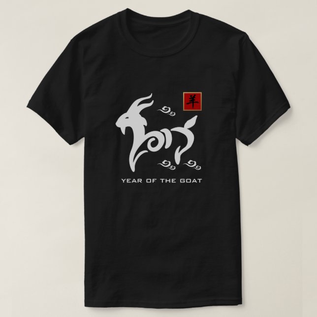 Chinese Year of the Ram / Goat Gift T-Shirts (Design Front)
