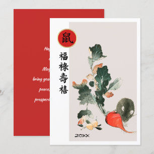 Chinese Year of the Rat Custom Year Flat Cards