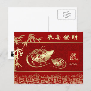 Chinese Year of the Rat Custom Year Postcards