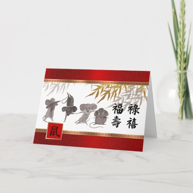 Chinese Year of the Rat Greeting Cards in Chinese (Front)