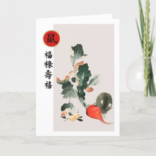 Chinese Year of the Rat. Mouse Painting Holiday Card