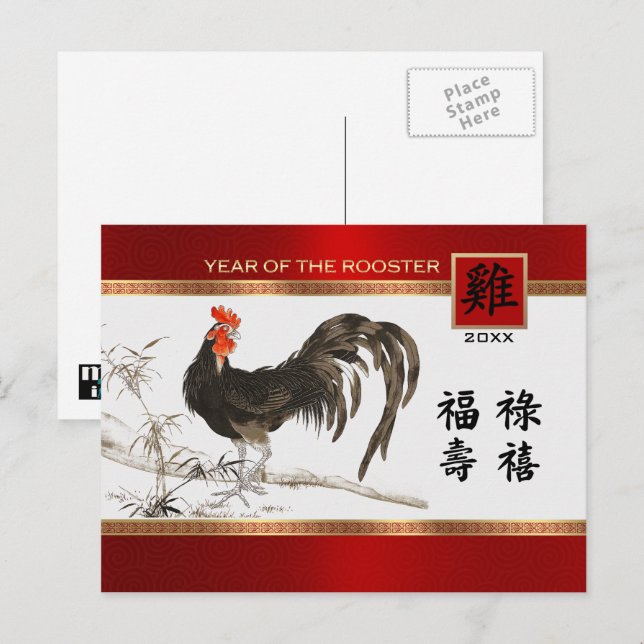 Chinese Year of the Rooster | Custom Year Holiday Postcard (Front/Back)