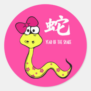 Chinese Year of the Snake Gift Stickers
