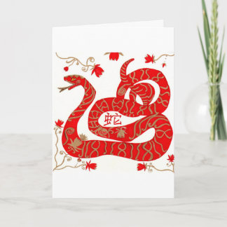 Chinese Year of the Snake Holiday Card