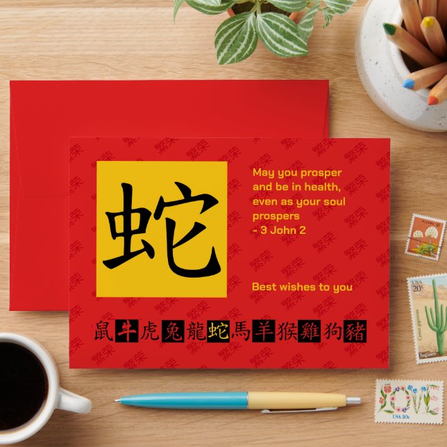 Chinese Year of the SNAKE Hong Bao Red Money Cash Envelope (Desk)