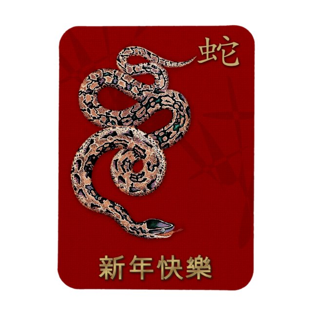Chinese Year of the Snake  Magnet (Vertical)