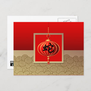 Chinese Year of the Snake Red Gold Postcard