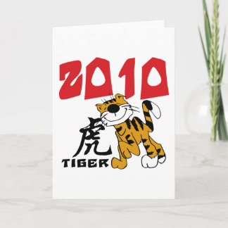 Chinese Year of The Tiger 2010 Holiday Card