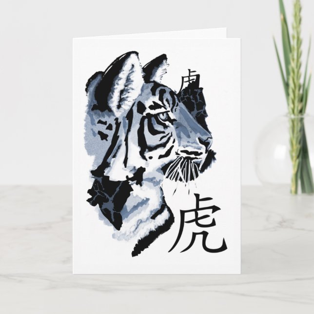 Chinese Year of the Tiger Card (Front)