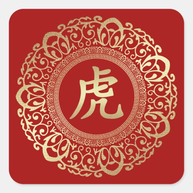 Chinese Year of the Tiger Classic  Square Sticker (Front)