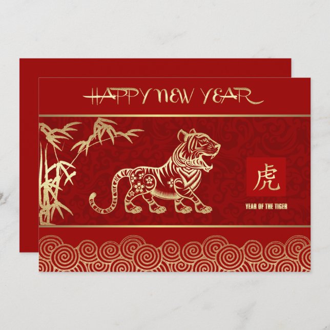 Chinese Year of the Tiger Custom Flat Cards (Front/Back)