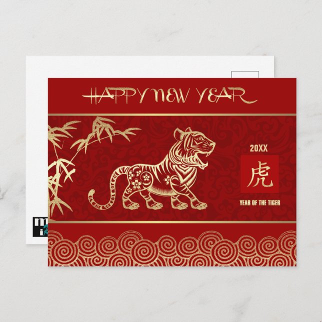 Chinese Year of the Tiger | Custom Year  Postcard (Front/Back)