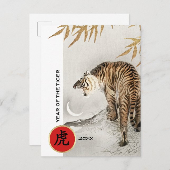 Chinese Year of the Tiger | Custom Year Postcard (Front/Back)