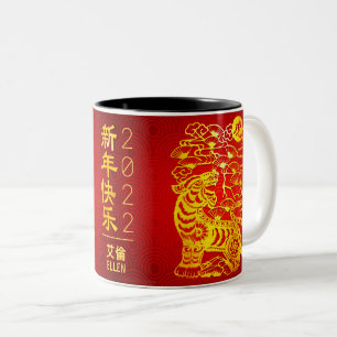 Chinese Year of Tiger Gold Foil Red Circles Name Two-Tone Coffee Mug