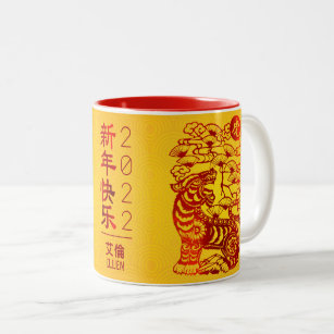 Chinese Year of Tiger Red Foil Yellow Circles Name Two-Tone Coffee Mug
