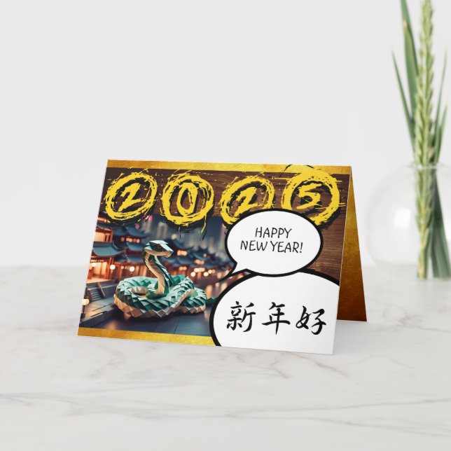 Chinese Year Snake 2025 Zodiac Birthday HGC Card (Front)