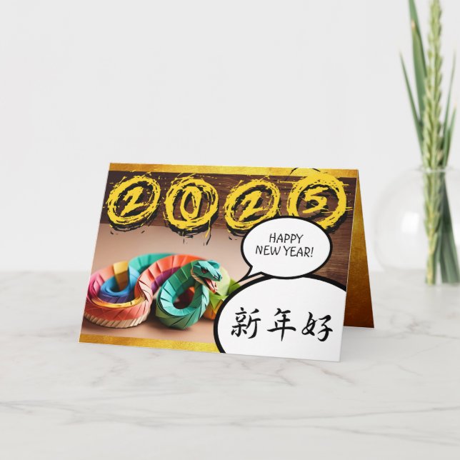 Chinese Year Snake 2025 Zodiac Birthday HGC Card (Front)