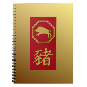 Chinese zodiac - 2019 year of the pig notebook