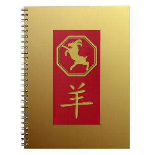 Chinese zodiac - 2027 year of the goat - notebook