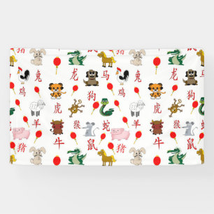 Chinese Zodiac Banner