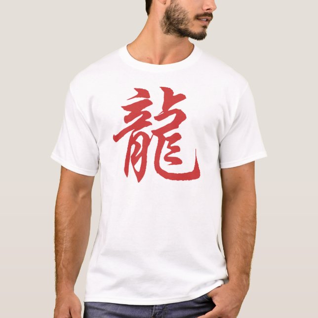 Chinese Zodiac Calligraphy Dragon T-Shirt (Front)