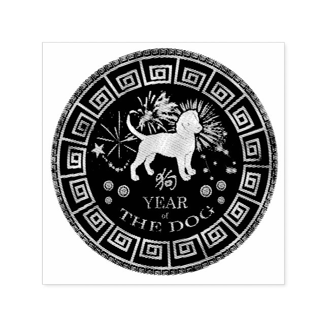 Chinese Zodiac Dog ID542 Self-inking Stamp (Design)