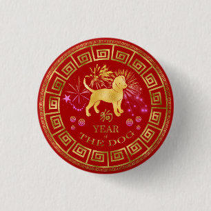 Chinese Zodiac Dog Red/Gold ID542 3 Cm Round Badge