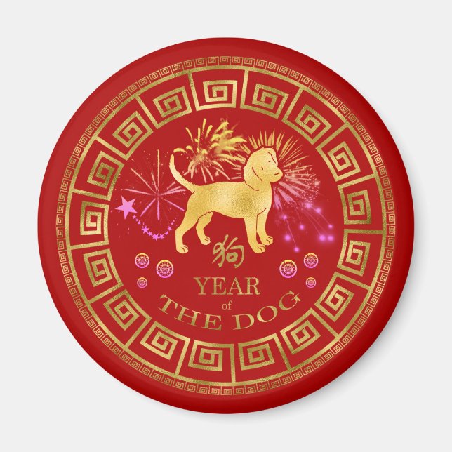 Chinese Zodiac Dog Red/Gold ID542 Magnet (Front)
