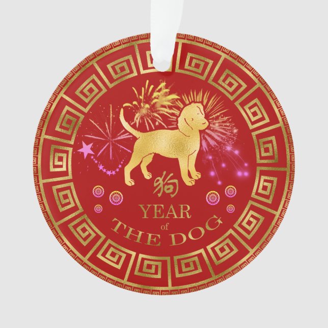 Chinese Zodiac Dog Red/Gold ID542 Ornament (Front)