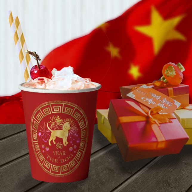 Chinese Zodiac Dog Red/Gold ID542 Paper Cups (Creator Uploaded)