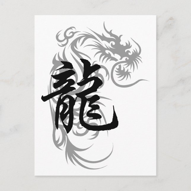 Chinese Zodiac Dragon Gift Postcard (Front)