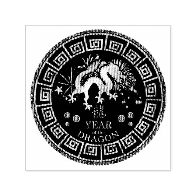 Chinese Zodiac Dragon ID542 Self-inking Stamp (Design)