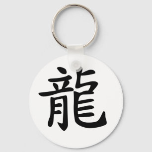 Chinese Zodiac - Dragon Key Ring