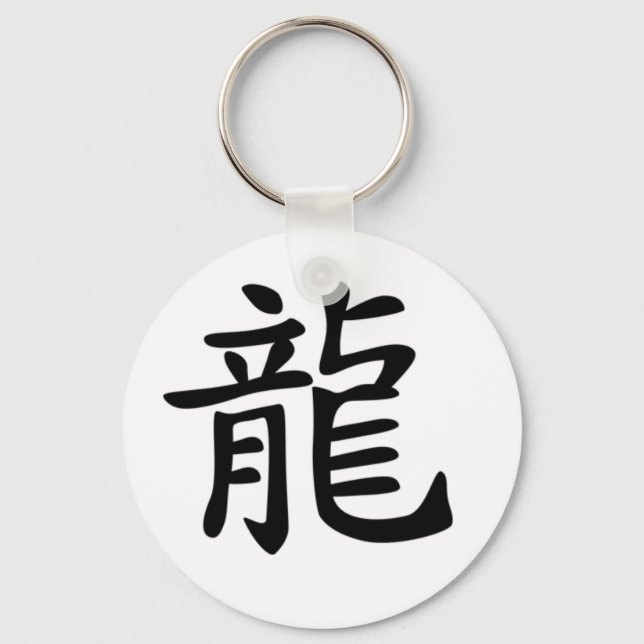Chinese Zodiac - Dragon Key Ring (Front)