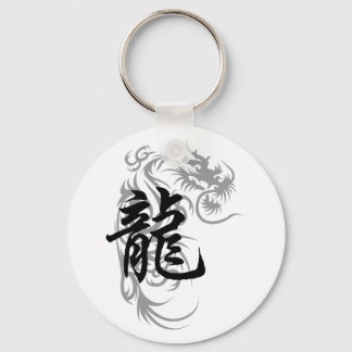 Chinese Zodiac Dragon Key Ring